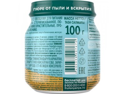 Пюре Фрутоняня говядина овощи Полноценный обед, 100 г 1-00126225_5