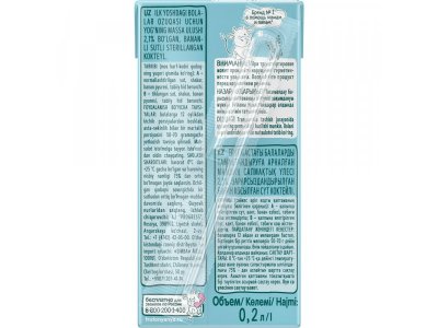 Коктейль ФрутоНяня молочный с бананом стерилизованный 2,1% 0,2 л 1-00198213_6