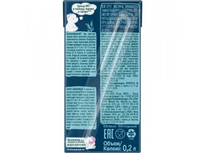 Кашка ФрутоНяня Перед Сном молочная рисовая с малиной, готовая, 200 мл 1-00285520_3