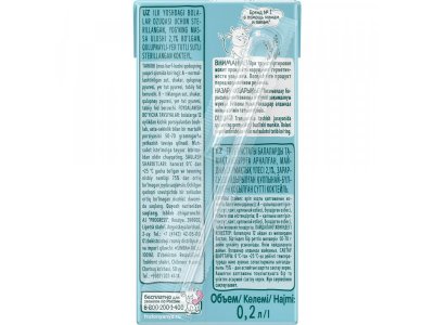 Коктейль ФрутоНяня молочный Клубника, земляника стерилизованный 2,1% 0,2 л 1-00285521_6