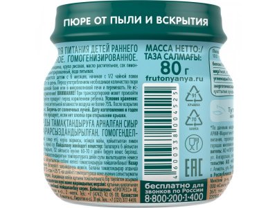 Пюре Фрутоняня Говядина 80 г 1-00000859_3