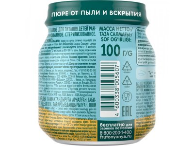 Пюре Фрутоняня Груша 100 г 1-00011536_3