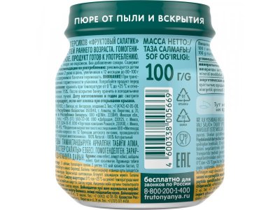 Пюре Фрутоняня Фруктовый салатик 100 г 1-00012389_3