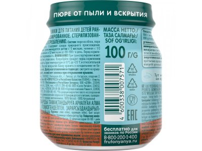 Пюре Фрутоняня Яблоко черника, 100 г 1-00126230_3