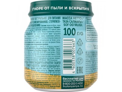 Пюре Фрутоняня из яблок и бананов натуральное, 100 г 1-00126231_2