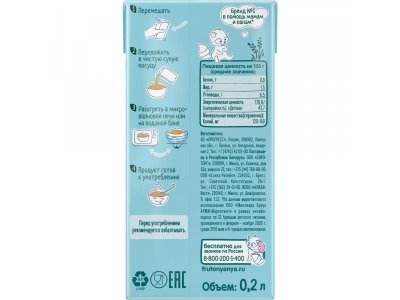 Крем-суп овощной Фрутоняня Тыква, картофель и морковь со сливками 200 мл 1-00212542_2