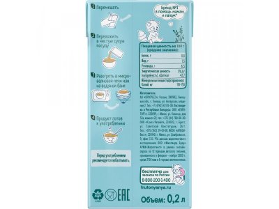 Крем-суп овощной Фрутоняня Брокколи, цветная капуста и морковь со сливками 200 мл 1-00212543_3