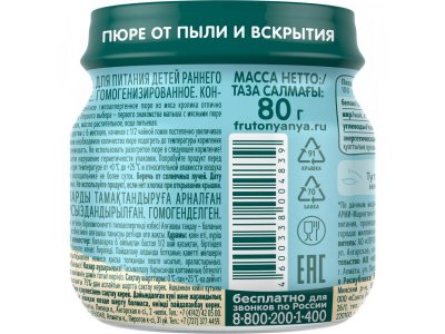 Пюре ФрутоНяня Кролик 80 г 1-00245282_3