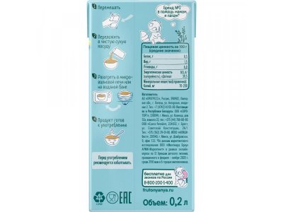 Суп-пюре гречневый ФрутоНяня 200 мл 1-00358591_3