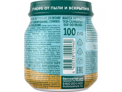 Пюре Фрутоняня Яблоко, персик 100 г 1-00379298_3
