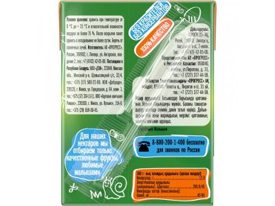 Нектар Малышам яблоко, персик 200 мл 1-00000846_2