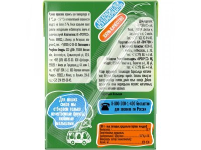 Сок Малышам яблочный осветленный 200 мл 1-00078361_2