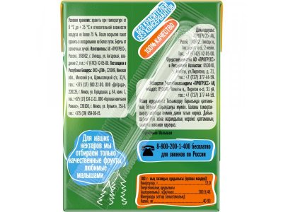 Нектар Малышам яблоко, груша неосветленный 200 мл 1-00096308_3