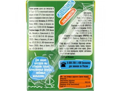 Нектар Малышам яблочно-банановый, 200 мл 1-00225275_3