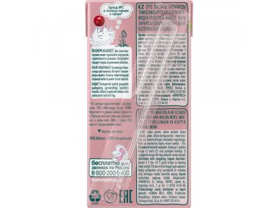 Морс ФрутоНяня из клюквы и малины, 0,2 л 1-00225277_3