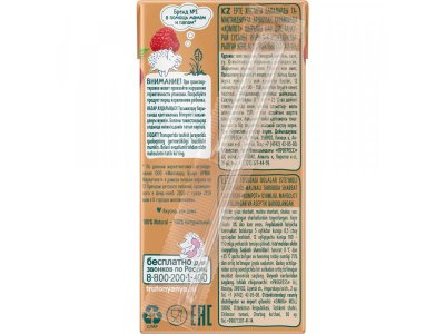 Компот ФрутоНяня Вишня малина 200 мл 1-00385660_2