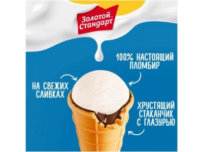 Мороженое Золотой стандарт пломбир классический, с глазурью 95г 1-00480447_2