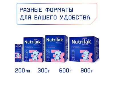 Напиток молочный сухой Nutrilak Premium 3 с 12 мес. 900 г 1-00474026_3