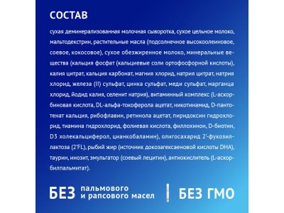 Напиток молочный сухой Nutrilak Premium 3 с 12 мес. 900 г 1-00474026_7