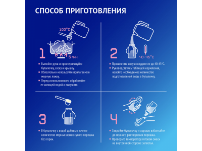 Напиток молочный сухой Nutrilak Premium 4 с 18 мес. 900 г 1-00474027_6