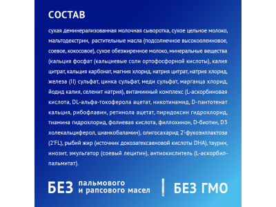 Напиток молочный сухой Nutrilak Premium 4 с 18 мес. 900 г 1-00474027_7