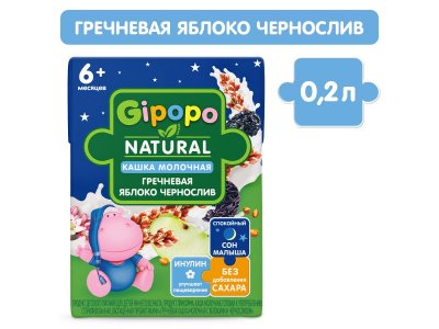 Кашка Gipopo молочная Гречневая с яблоками и черносливом с 6 мес., 200 мл 1-00443771_2