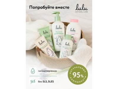 Масло массажное Lulu детское, 150 мл 1-00445651_6