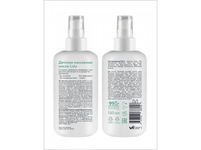 Масло массажное Lulu детское, 150 мл 1-00445651_7
