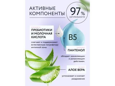 Гель для интимной гигиены Lulu 300 мл 1-00450865_2