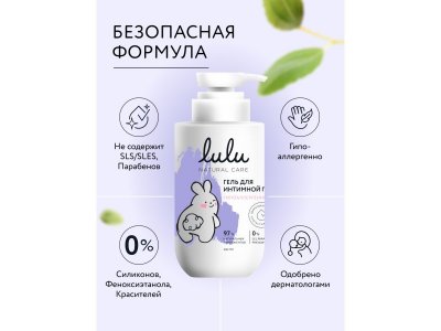 Гель для интимной гигиены Lulu 300 мл 1-00450865_4
