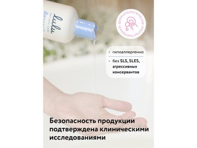 Шампунь Lulu гипоаллергенный 300 мл 1-00432176_5