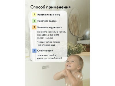 Средство для купания Lulu 2в1 гипоаллергенный 300 мл 1-00432177_7