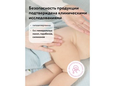 Крем Lulu защитный под подгузник гипоаллергенный 75 мл 1-00432178_4