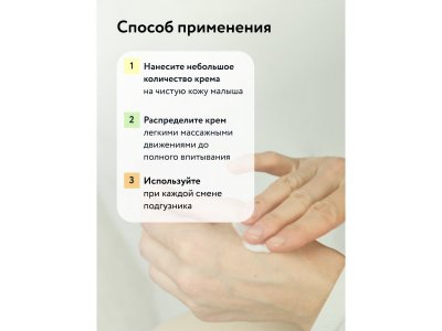 Крем Lulu защитный под подгузник гипоаллергенный 75 мл 1-00432178_6