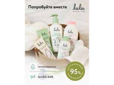 Крем Lulu защитный под подгузник гипоаллергенный 75 мл 1-00432178_7