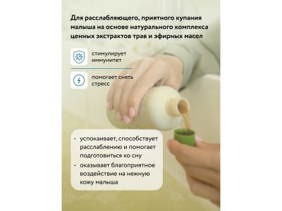 Экстракт для купания Lulu с маслами пихты и чабреца 300 мл 1-00432179_4