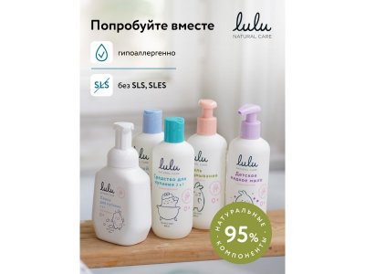 Экстракт для купания Lulu с маслами пихты и чабреца 300 мл 1-00432179_7