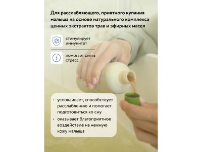 Экстракт для купания Lulu с маслами мяты, шалфея и экстрактом пустырника 300 мл 1-00432180_4