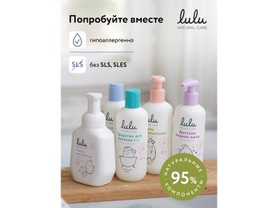 Экстракт для купания Lulu с маслами мяты, шалфея и экстрактом пустырника 300 мл 1-00432180_7