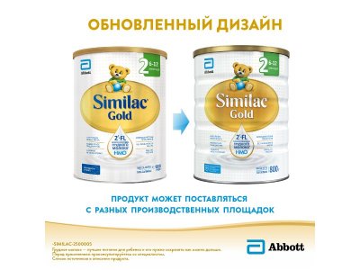Смесь Similac Gold 2 молочная 800 г 1-00212964_7