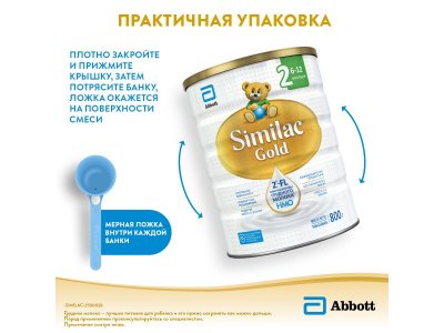 Смесь Similac Gold 2 молочная 800 г 1-00212964_9