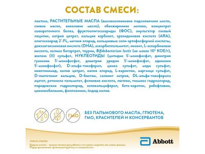 Смесь Similac Gold 2 молочная 800 г 1-00212964_14