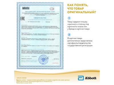 Смесь Similac Gold 2 молочная 800 г 1-00212964_17