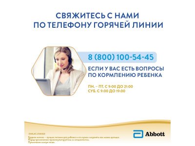 Смесь Similac Gold 2 молочная 800 г 1-00212964_18