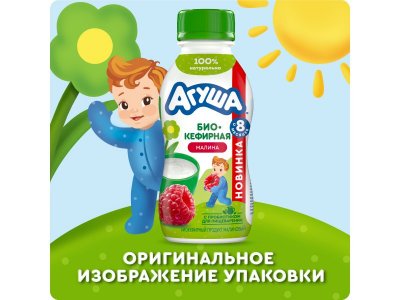 Продукт Кефирный Агуша Малина 2.9% для дет.пит. с 8 мес., 180г 1-00483993_2