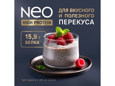 Молоко Neo High Protein 0.5% ультрапаст. безлактозное высокобелковое, 0.95л 1-00483998_3