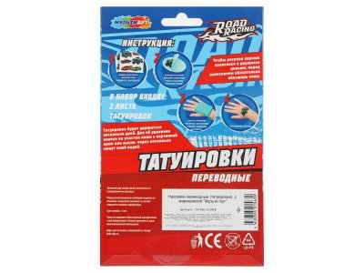 Тату в конверте Мульти Арт Супер Кары 2 листа 1-00460633_6