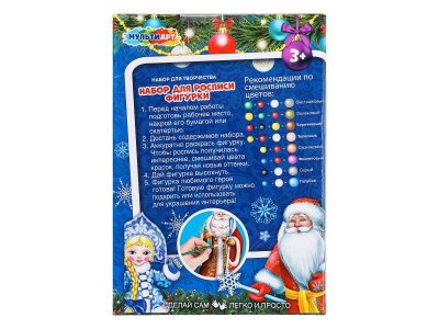 Набор для росписи MultiArt фигурка Дед мороз 1-00474269_8