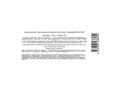 Набор для росписи ёлочной игрушки MultiArt, 2 шара 1-00474270_4