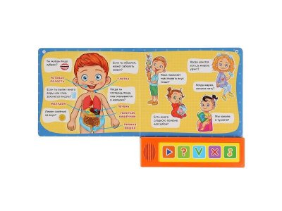 "Умка". Тело человека. Викторина (5 звук. кнопок). Формат: 200х175мм, 10 карт. стр. в кор.32шт 1-00475188_2